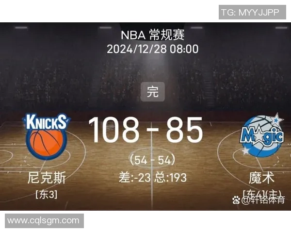 尼克斯与魔术对决直播时间及赛前分析一览 尼克斯与魔术对决直播时间及赛前分析一览