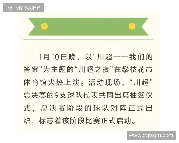 川超看德阳!场内热烈,场外也热烈|图集 川超看德阳!场内热烈,场外也热烈|图集